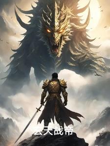 玄天战帝 玄天战帝