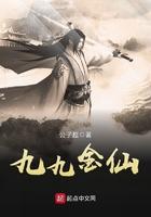 九九金仙 九九金仙