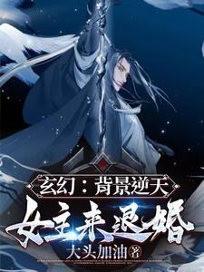 震惊,这个反派世子背景无敌 震惊,这个反派世子背景无敌