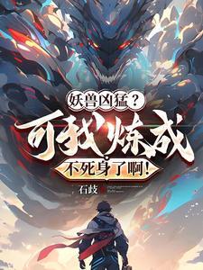 高武：天赋觉醒，我震惊了全世界