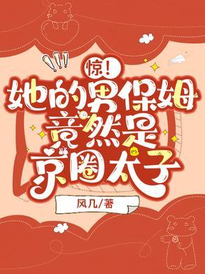 重生后被京圈太子娇养了 重生后被京圈太子娇养了