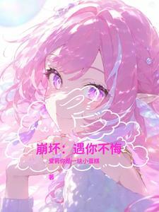 加入逐火,我是爱门门主 加入逐火,我是爱门门主