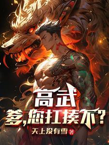 悍匪重生,我略微出手已无敌 悍匪重生,我略微出手已无敌