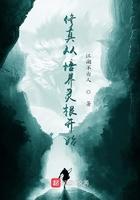 修真从培养灵根开始 修真从培养灵根开始