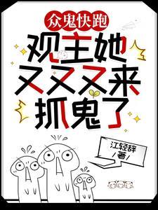 直播算命,苏观主她又停更了 直播算命,苏观主她又停更了