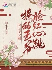 驸马今天招了没? 驸马今天招了没?