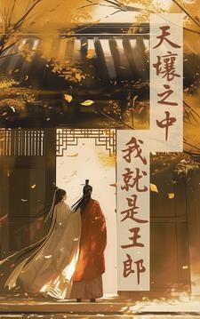 穿越东晋,山河共挽 穿越东晋,山河共挽