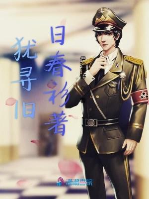 犹寻旧日春衫着 犹寻旧日春衫着