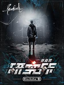 非自然研究所 非自然研究所