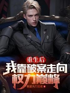 扫黑风暴,从逮捕丈母娘开始 扫黑风暴,从逮捕丈母娘开始