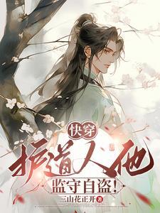 说好做任务怎么变成谈恋爱了?! 说好做任务怎么变成谈恋爱了?!