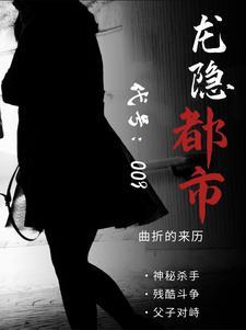 红龙特工,我为华夏而战 红龙特工,我为华夏而战