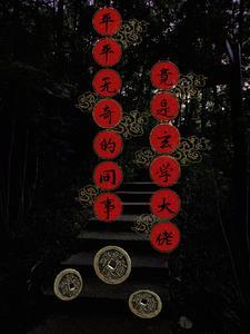 诡实录之中式小故事 诡实录之中式小故事